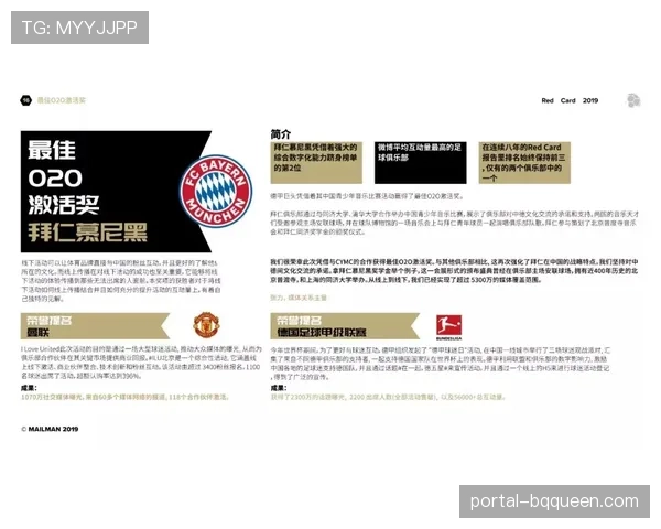 深度报道：审计报告揭示，德甲部分俱乐部在球员肖像权商业开发上存在合规风险